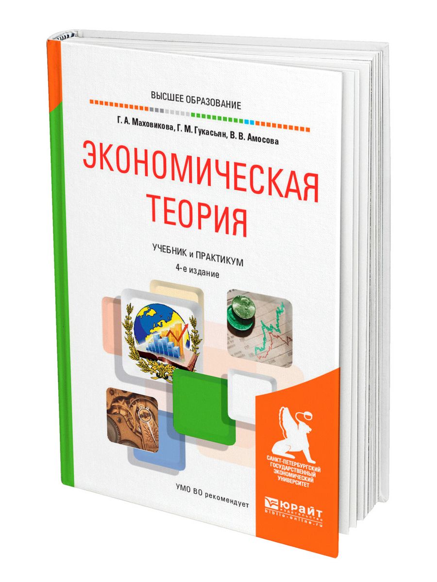 Лучшие книги про экономику