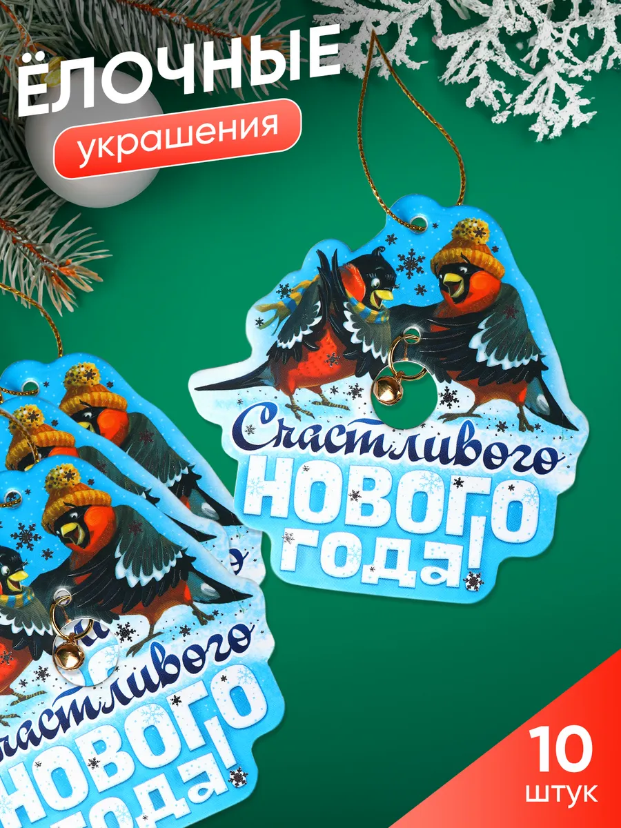 Новогодние снегири на елку