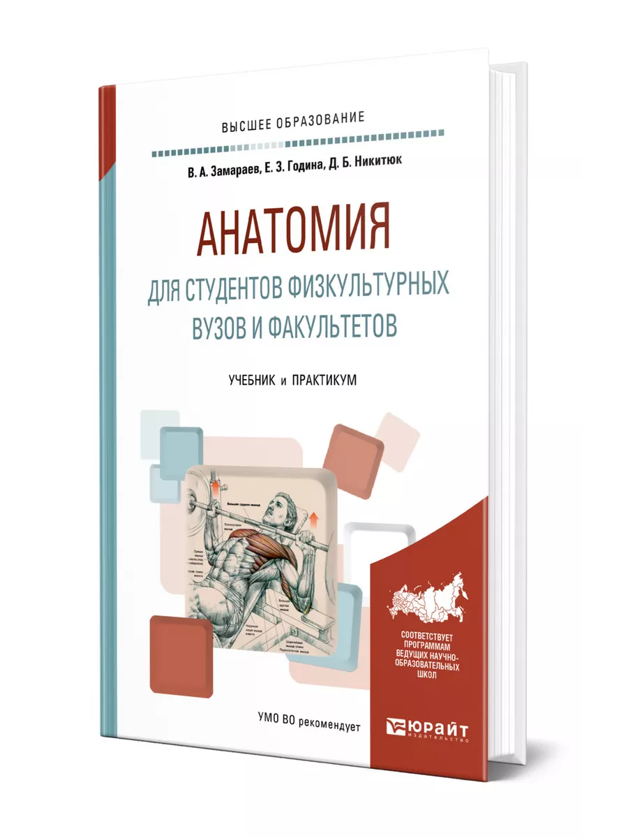 Что такое научно практическое пособие. Орг учебное пособие для студентов. Орг учебное пособие для студентов. Физиология учебник для медицинских вузов. Учебник для студентов экономистов по английскому языку синий.