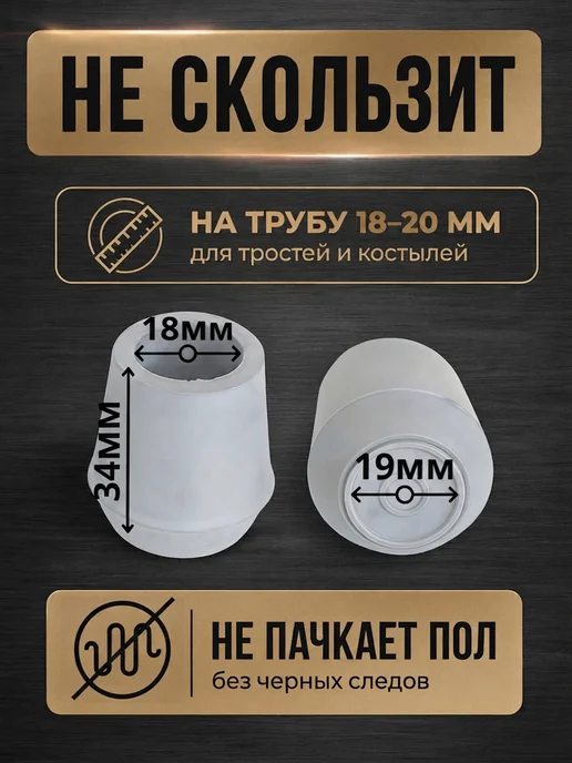 TYL Насадка на трость, 18 мм, серый, фото 2