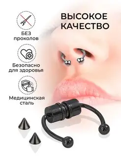 магнитный пирсинг в нос септума RenRin2. Цвет черный. Вид 2.
