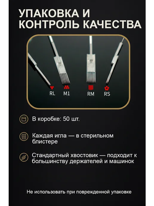 LeCoron Иглы для тату машинки 5RS Shader набор 50 шт, 50 шт, фото 3