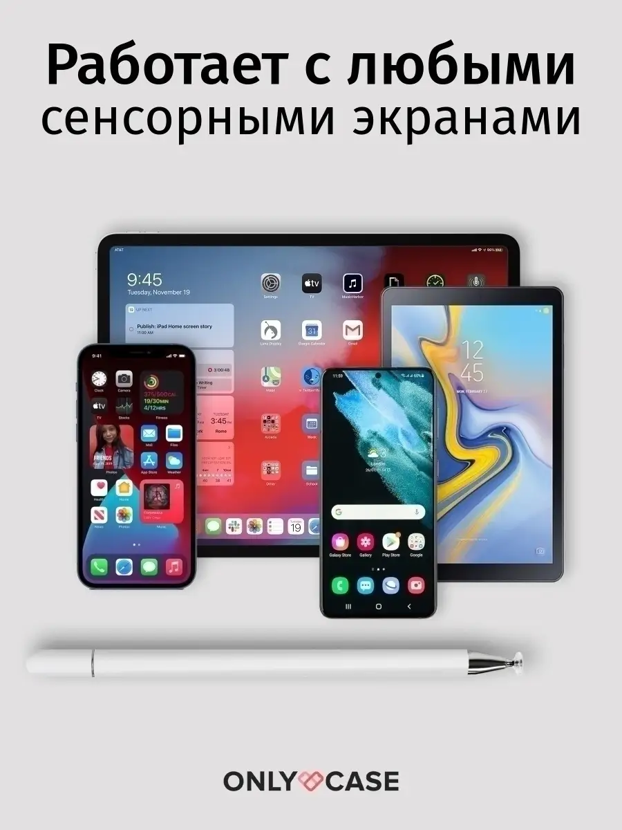 Стилус для смартфона и планшета универсальный ONLY CASE 44104903 купить за  369 ₽ в интернет-магазине Wildberries