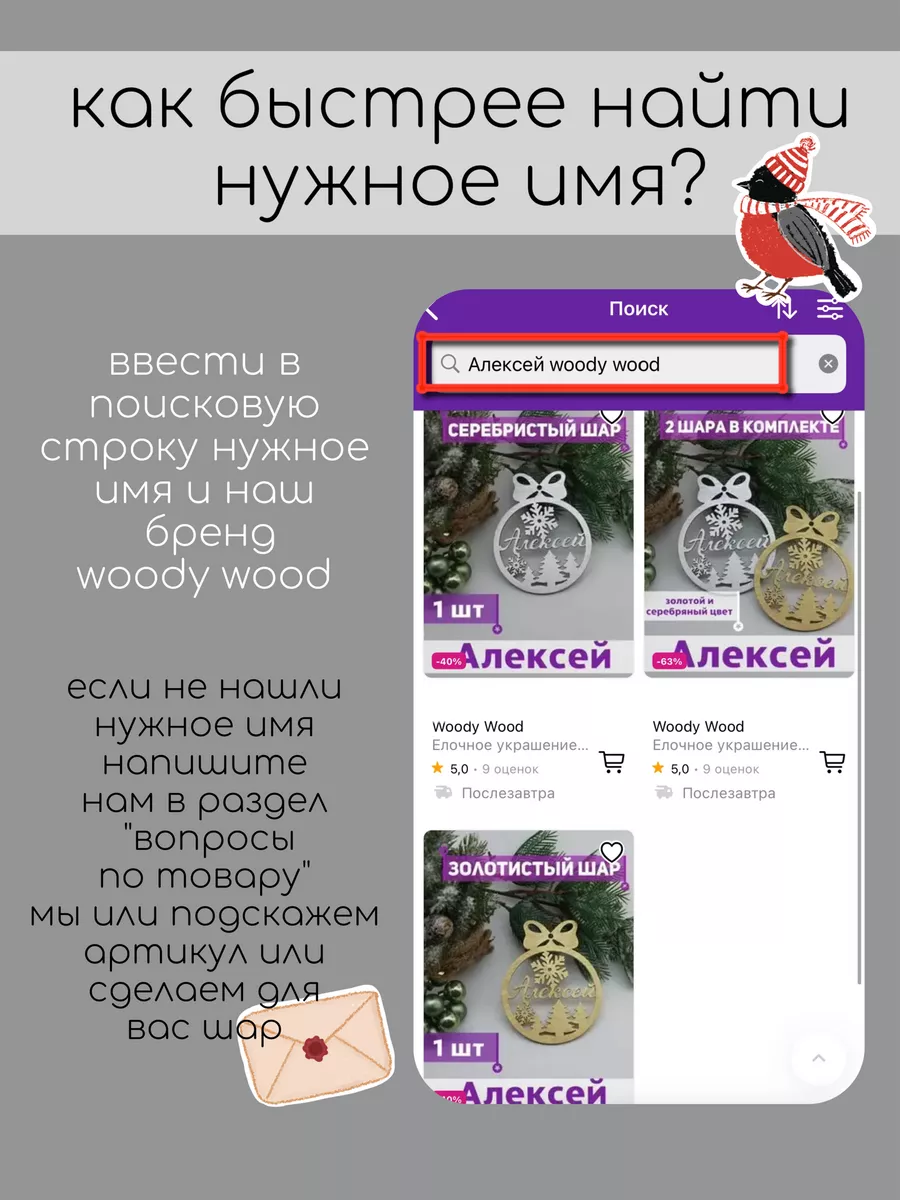 Именно ёлочное украшение шар Олег Woody Wood 44105393 купить за 169 ₽ в  интернет-магазине Wildberries