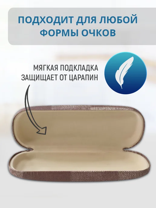 Ладушки Футляр чехол для очков твердый, коричневый, фото 2