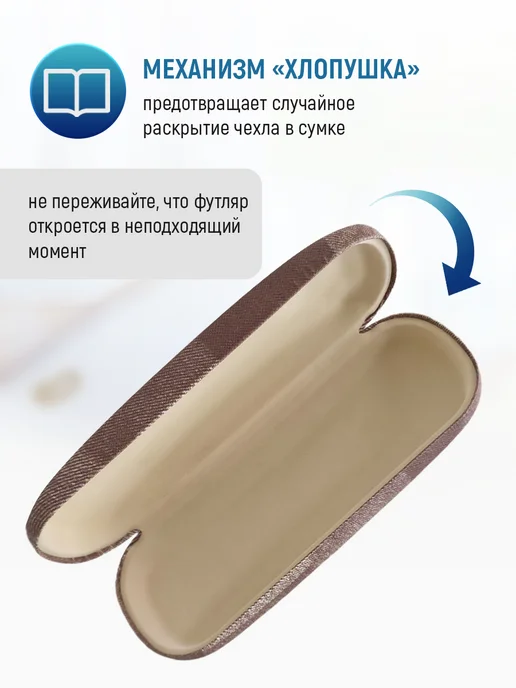 Ладушки Футляр чехол для очков твердый, коричневый, фото 3