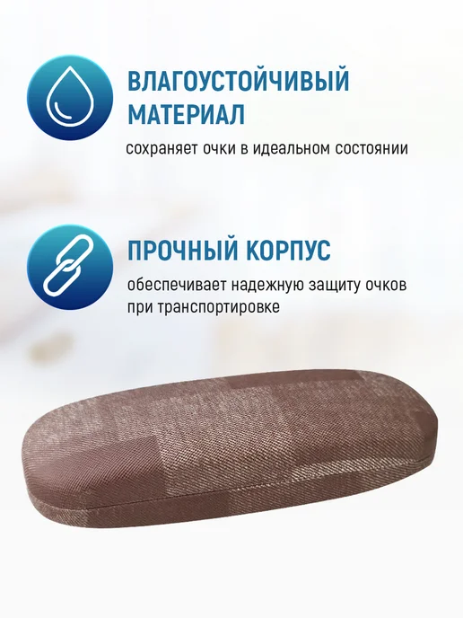 Ладушки Футляр чехол для очков твердый, коричневый, фото 6