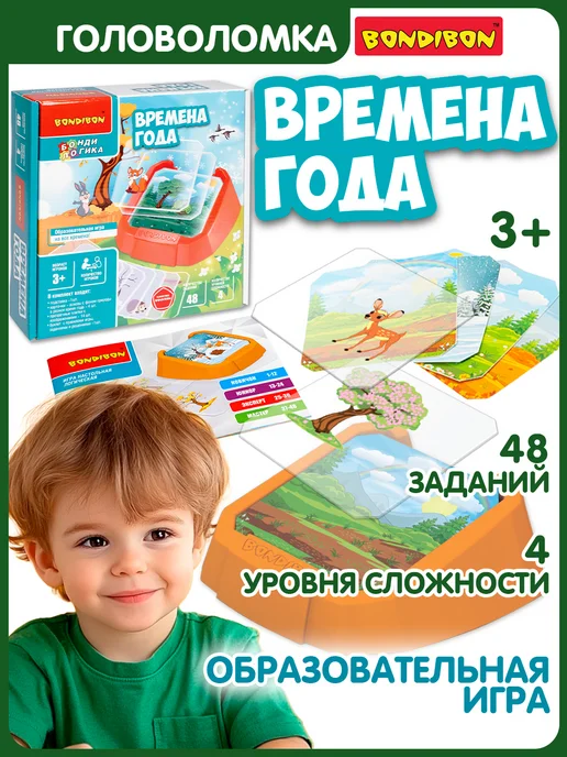 Bondibon Настольная игра головоломка для детей Изучаем Времена года, зеленый