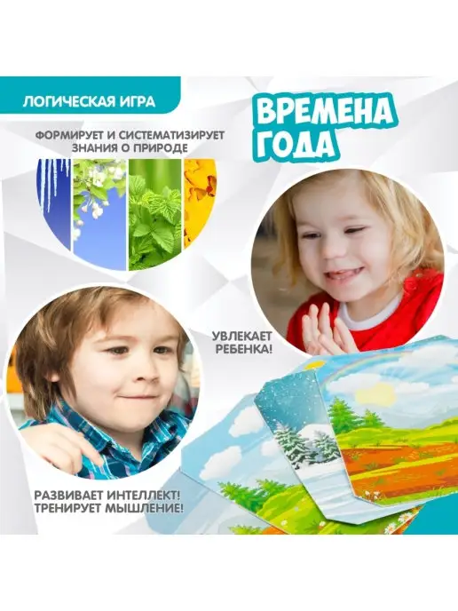 Bondibon Настольная игра головоломка для детей Изучаем Времена года, зеленый, фото 4