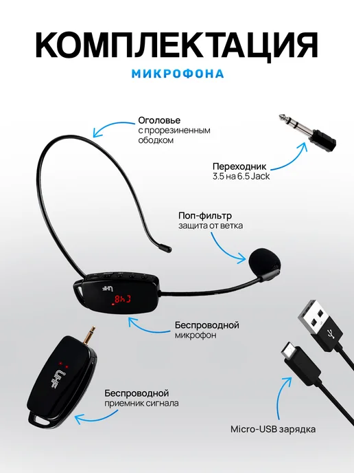 UHF Головной микрофон беспроводной, вариант, фото 5