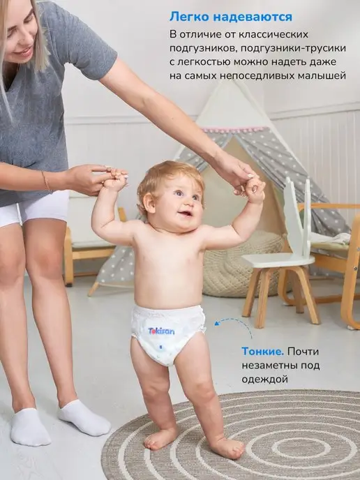 Tokisan Дышащие подгузники трусики детские, 5 размер (9-17 кг) 40шт, 17 кг, 40 шт, фото 5