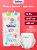 Дышащие подгузники трусики детские, 5 размер (9-17 кг) 40шт Tokisan 44108306 купить за 687 ₽ в интернет‑магазине Wildberries