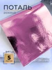Для творчества и маникюра листовая для яиц на пасху Поталь 44108674 купить за 110 ₽ в интернет‑магазине Wildberries