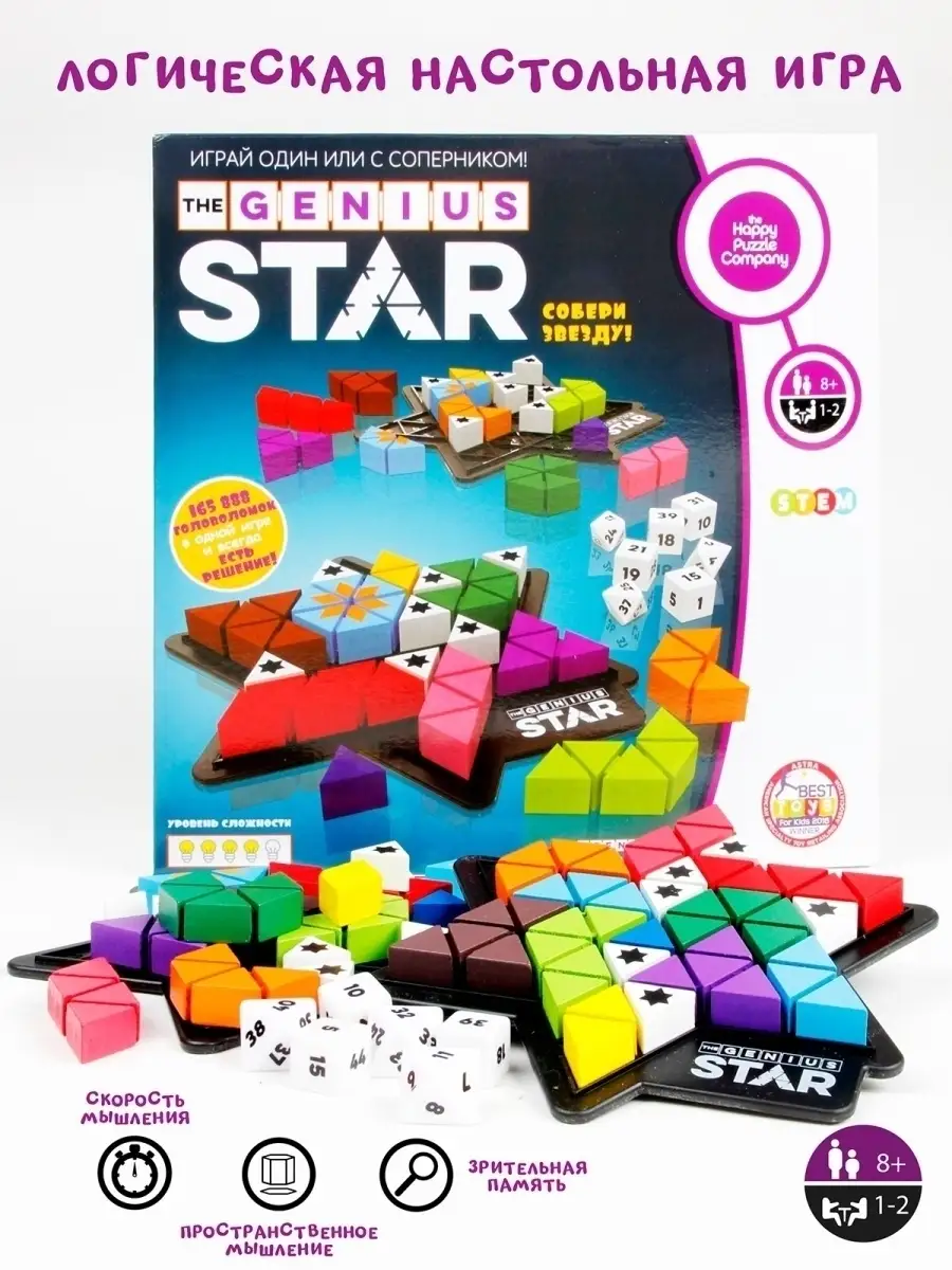 Настольная игра Genius Star HAPPY PUZZLE 44108802 купить в  интернет-магазине Wildberries