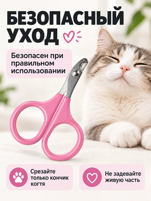 Моськин хвост Когтерезка ножницы для кошек, вариант, фото 5