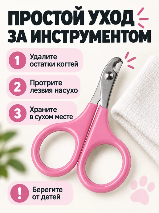 Моськин хвост Когтерезка ножницы для кошек, вариант, фото 6