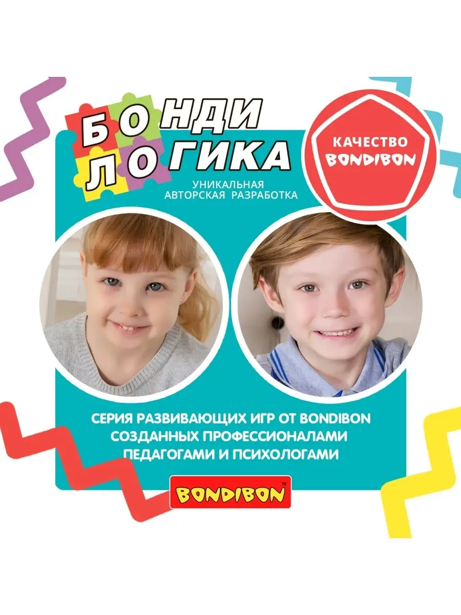 Настольная игра головоломка для детей Мои снежинки Кружево BONDIBON  44108843 купить за 1 983 ₽ в интернет-магазине Wildberries