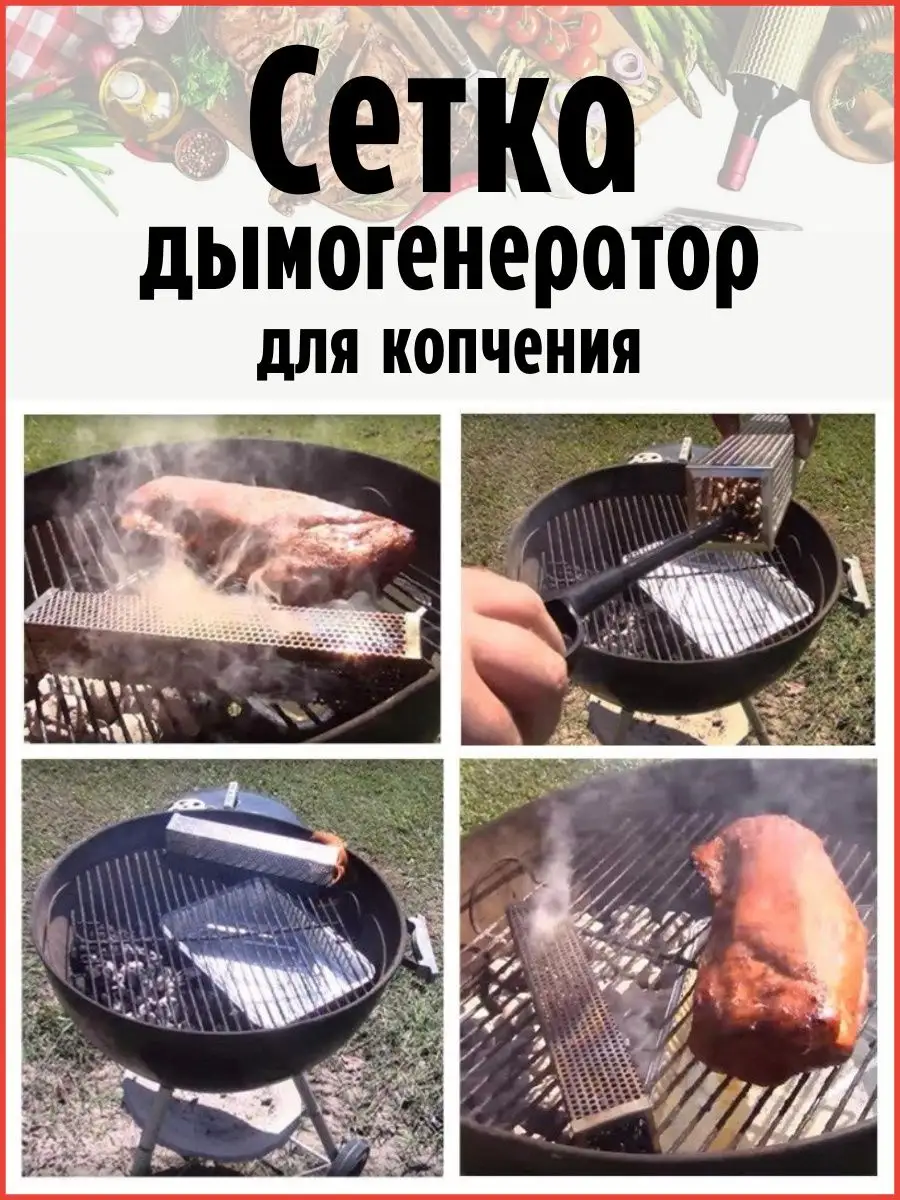 Дымогенераторы для холодного копчения