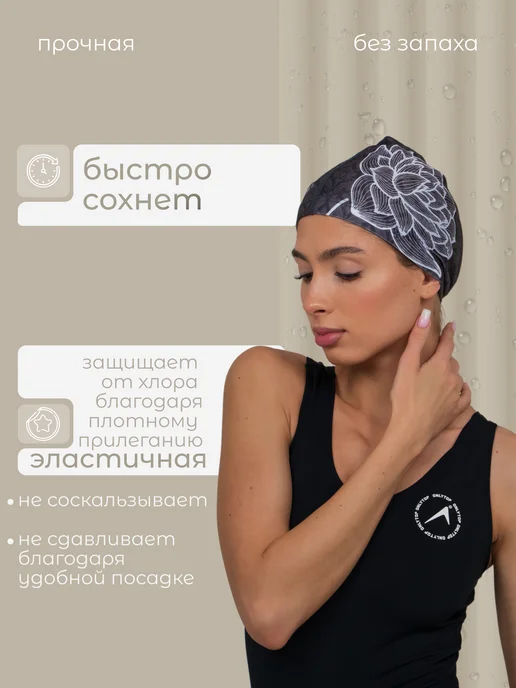 onlytop Шапочка для плавания взрослая тканевая женская мужская, черный, фото 4