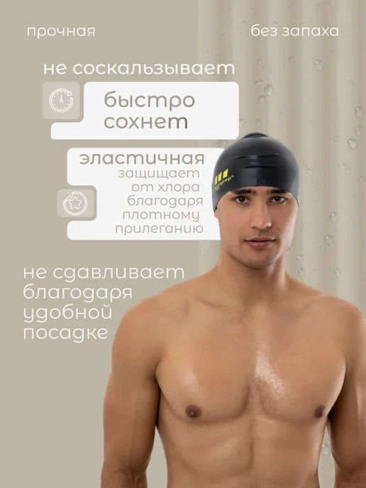 onlytop Шапочка для плавания силиконовая чёрная в бассейн, черный, фото 5