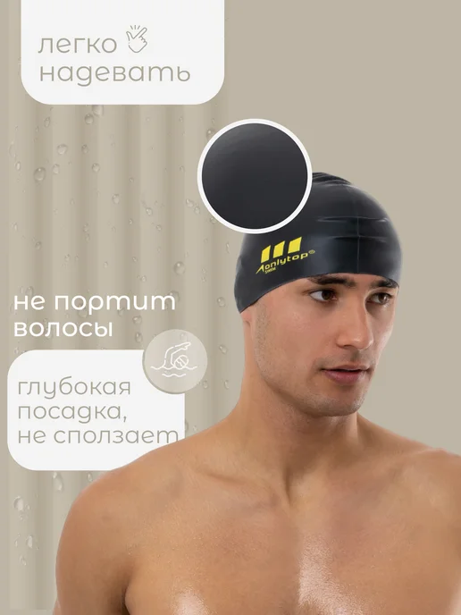 onlytop Шапочка для плавания силиконовая чёрная в бассейн, черный, фото 6