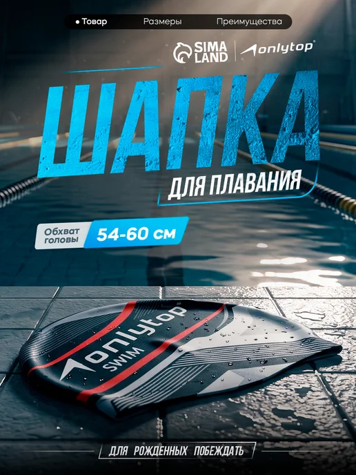 onlytop Шапочка для плавания взрослая тканевая текстиль бассейн, серый