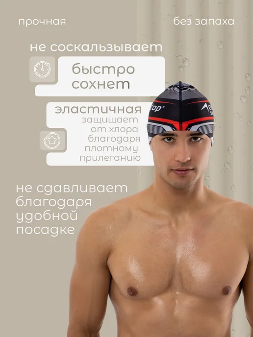 onlytop Шапочка для плавания взрослая тканевая текстиль бассейн, серый, фото 4