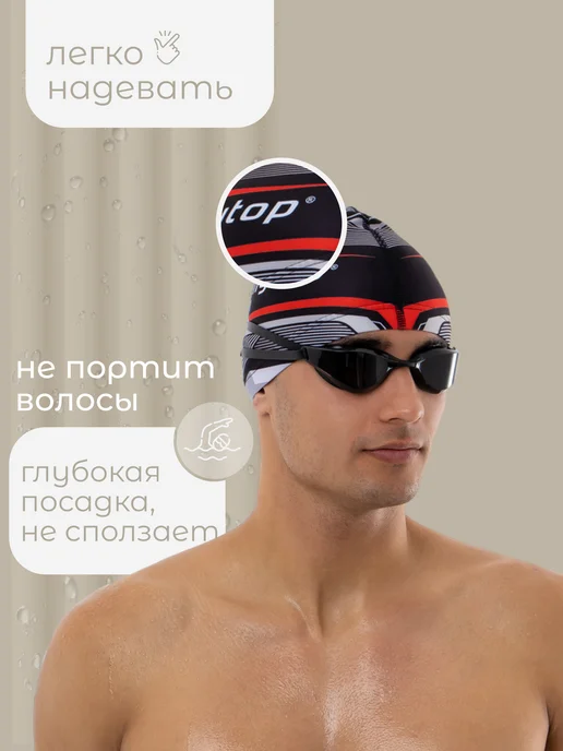 onlytop Шапочка для плавания взрослая тканевая текстиль бассейн, серый, фото 5