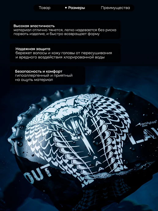 onlytop Шапочка для плавания взрослая силиконовая Outlaw, черный, фото 2
