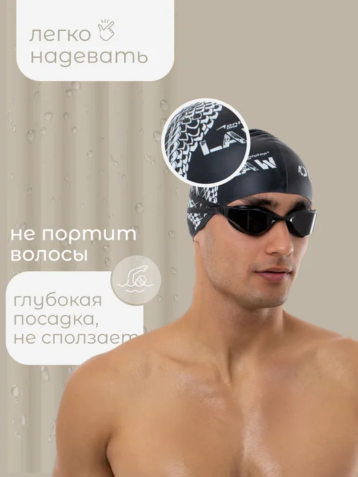 onlytop Шапочка для плавания взрослая силиконовая Outlaw, черный, фото 4