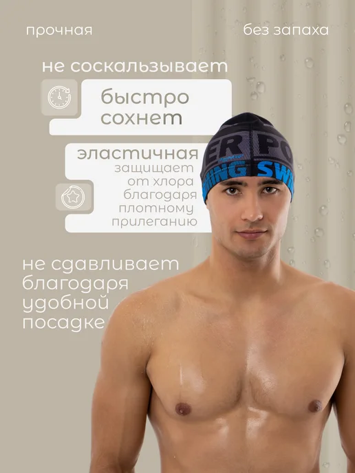 onlytop Шапочка для плавания взрослая тканевая бассейна, синий, фото 4