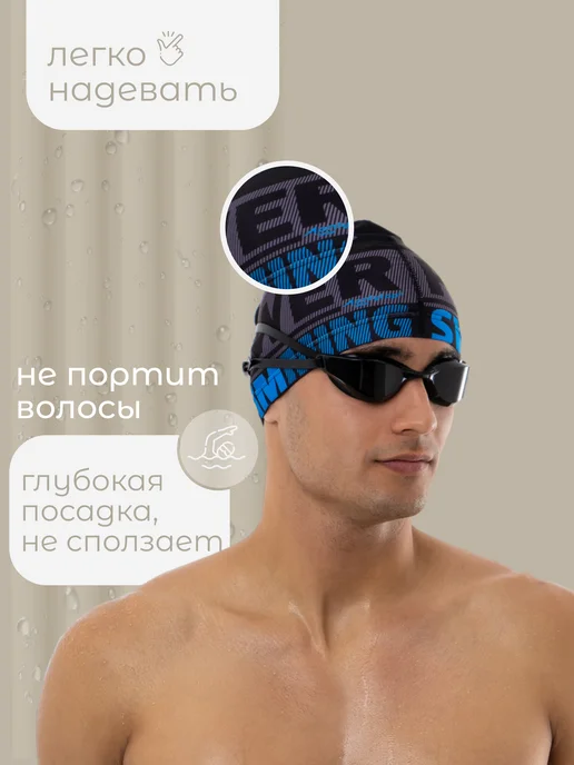onlytop Шапочка для плавания взрослая тканевая бассейна, синий, фото 5