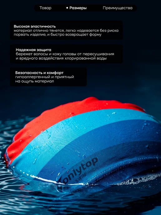 onlytop Шапочка для плавания тканевая взрослая Море-закат, голубой, фото 3