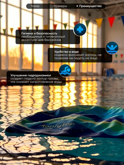 onlytop Шапочка для плавания тканевая взрослая Swim бассейн, голубой, фото 2