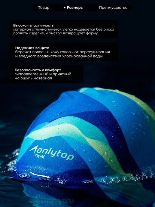 onlytop Шапочка для плавания тканевая взрослая Swim бассейн, голубой, фото 3