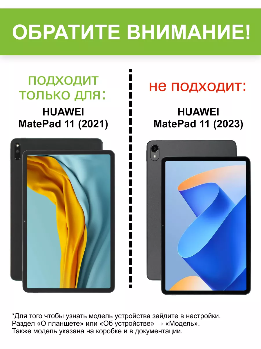 Чехол для Huawei MatePad 11 (2021), серия Pudding КейсБерри 44114146 купить  в интернет-магазине Wildberries