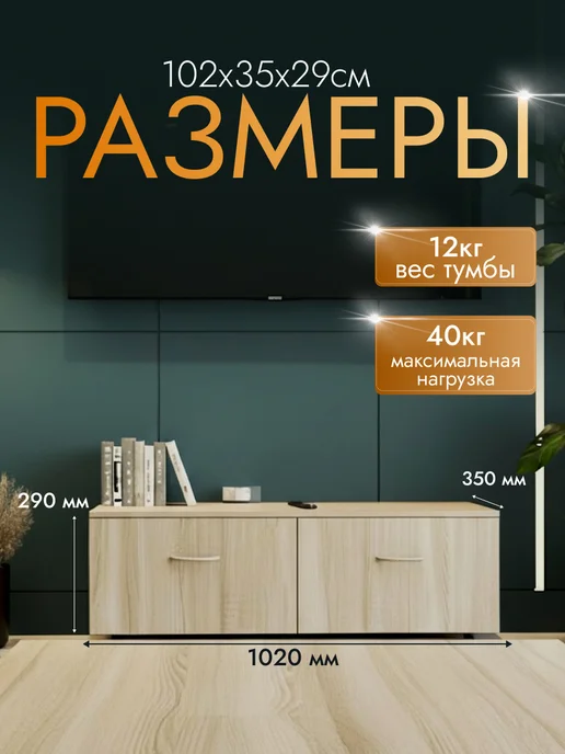 Феликс Тумба под телевизор напольная рифленые фасады 180 см, бежевый, фото 2