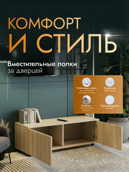 Феликс Тумба под телевизор напольная рифленые фасады 180 см, бежевый, фото 4