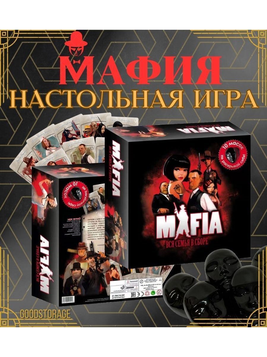 Настольная игра 