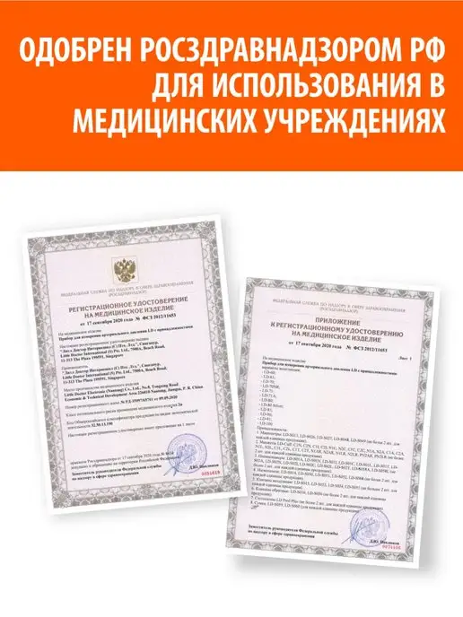 LITTLE DOCTOR Тонометр механический LD-91, со стетоскопом, вариант, фото 3