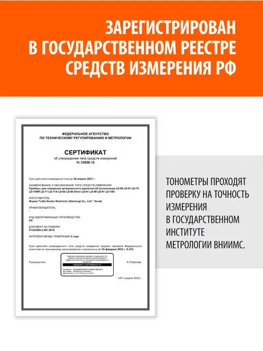 LITTLE DOCTOR Тонометр механический LD-91, со стетоскопом, вариант, фото 4