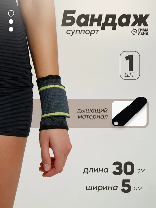 onlytop Суппорт руки, серый