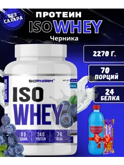 BIOPHARM / ISO WHEY Протеин 2.27кг Набор мышечной массы / I BIOPHARM 44119805 купить за 3 284 ₽ в интернет-магазине Wildberries