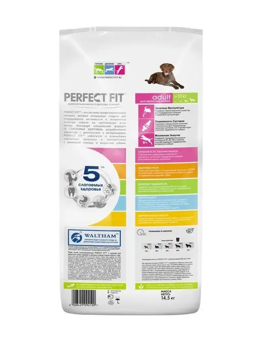 Сухой корм PERFECT FIT для собак, взрослые, мелкие, курица, 14,5 кг, фото 4