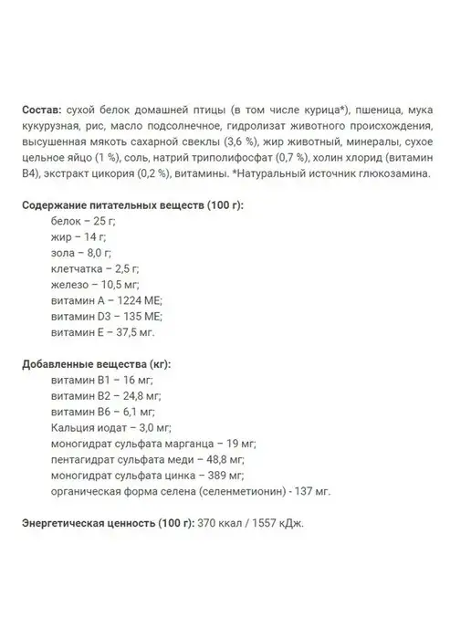 Сухой корм PERFECT FIT для собак, взрослые, мелкие, курица, 14,5 кг, фото 5