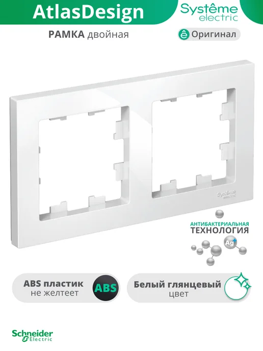 Systeme Electric Четырехместная рамка для розеток и выключателей 4-постовая, вариант