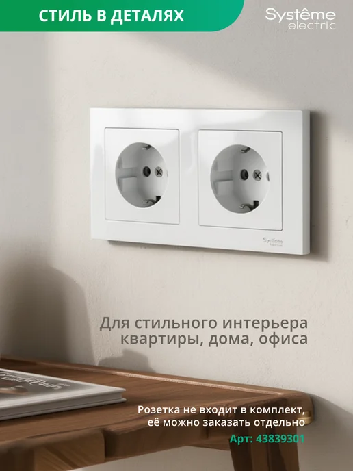Systeme Electric Четырехместная рамка для розеток и выключателей 4-постовая, вариант, фото 2