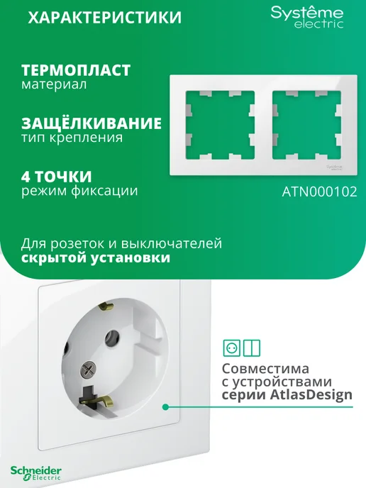 Systeme Electric Четырехместная рамка для розеток и выключателей 4-постовая, вариант, фото 3