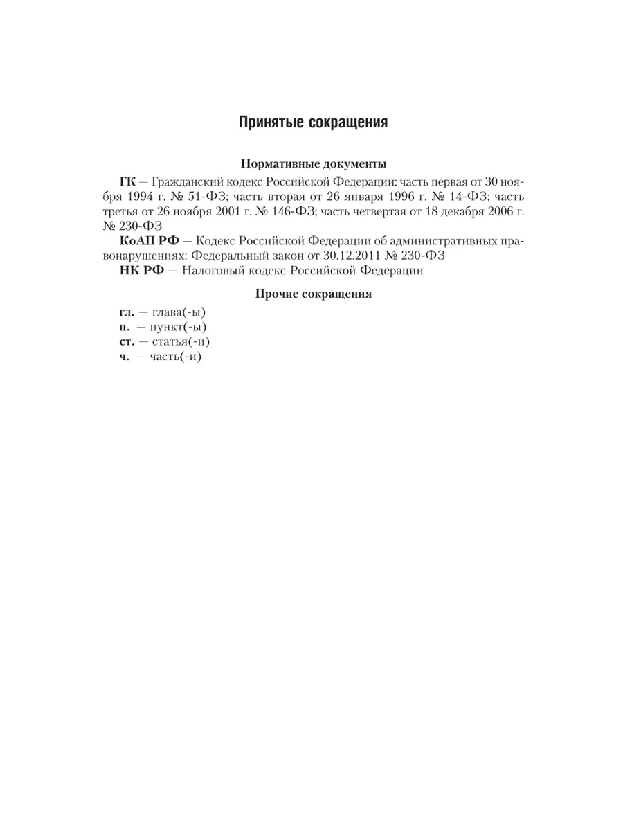 Банковское кредитование Юрайт 44135070 купить за 634 ₽ в интернет-магазине  Wildberries