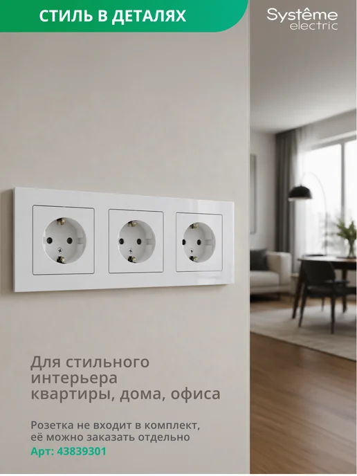 Systeme Electric Тройная рамка для розеток и выключателей Atlas Design, белый, фото 2